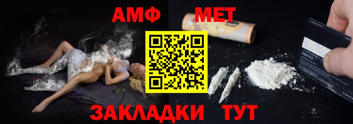 Кольчугино  АМФ VHQ  АМФ  Амфетамин  Вход с VPN 