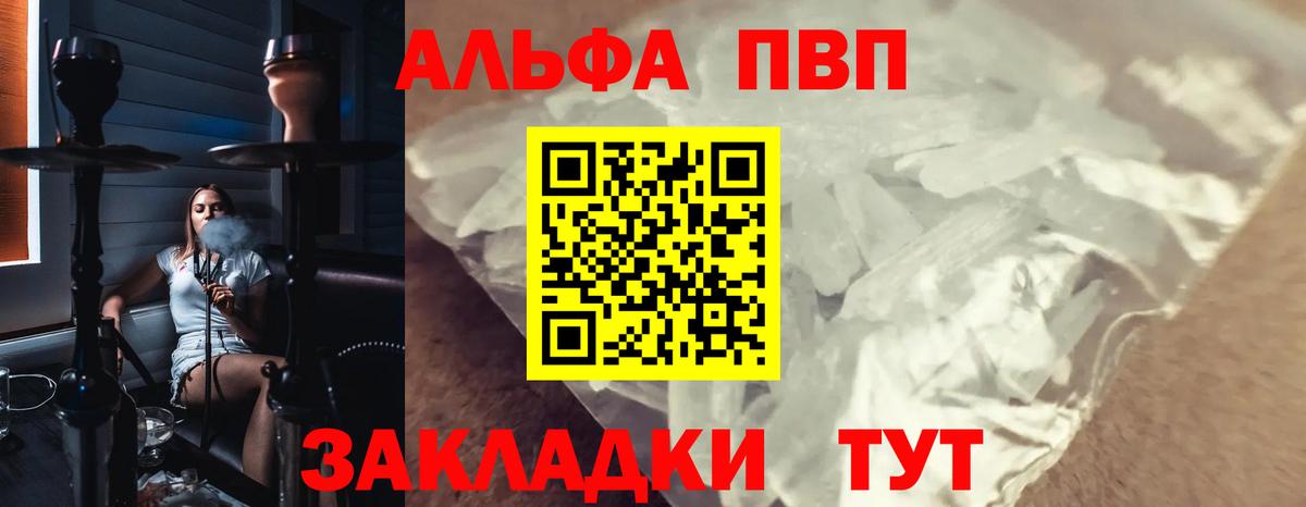 Кольчугино  Alpha-PVP крисы CK  А ПВП СК  Вход с VPN  A-PVP Соль 