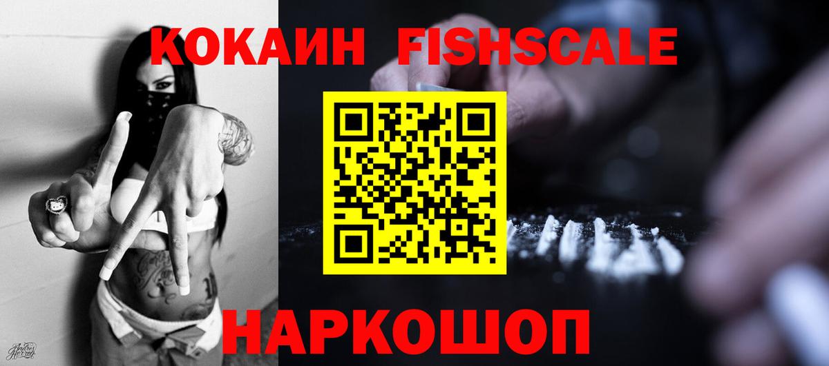COCAIN Колумбийский Кольчугино