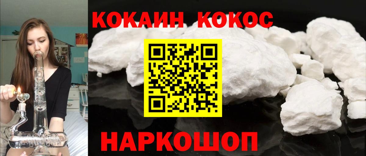 Кокаин 98%  COCAIN VHQ  Вход с VPN  Кольчугино 