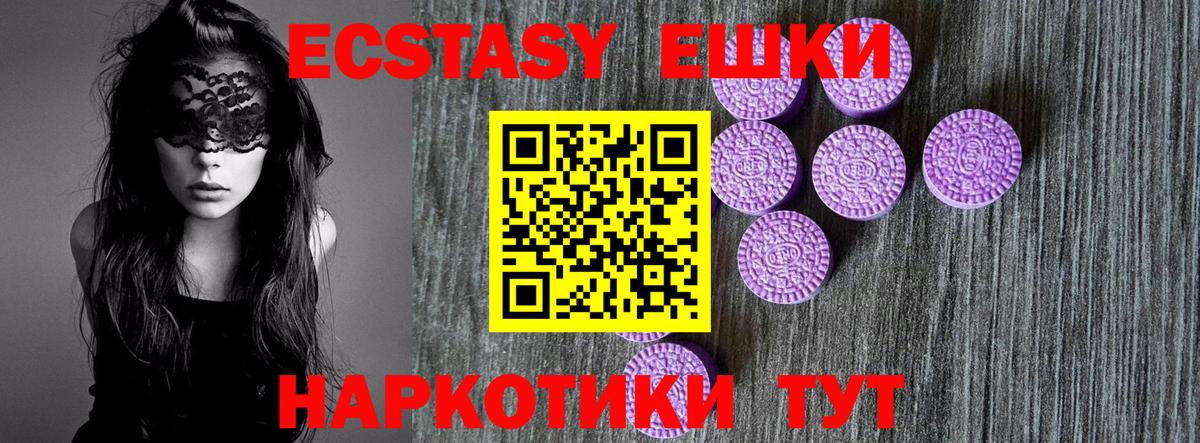 Ecstasy  мориарти наркотические препараты  Кольчугино  Экстази Дубай  Вход с VPN 
