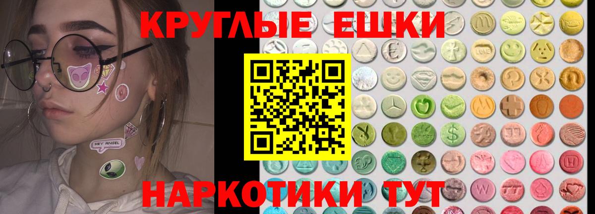 Ecstasy 280 MDMA Кольчугино