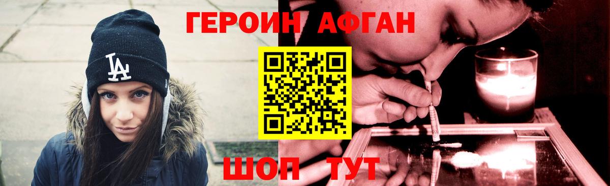 ГЕРОИН белый  Героин  Кольчугино  Вход с VPN 