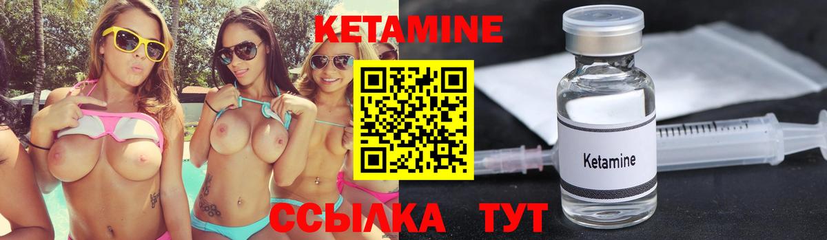Кетамин ketamine  Вход с VPN  Кольчугино 
