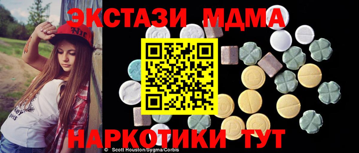 МДМА Molly  MDMA VHQ  Вход с VPN  Кольчугино 