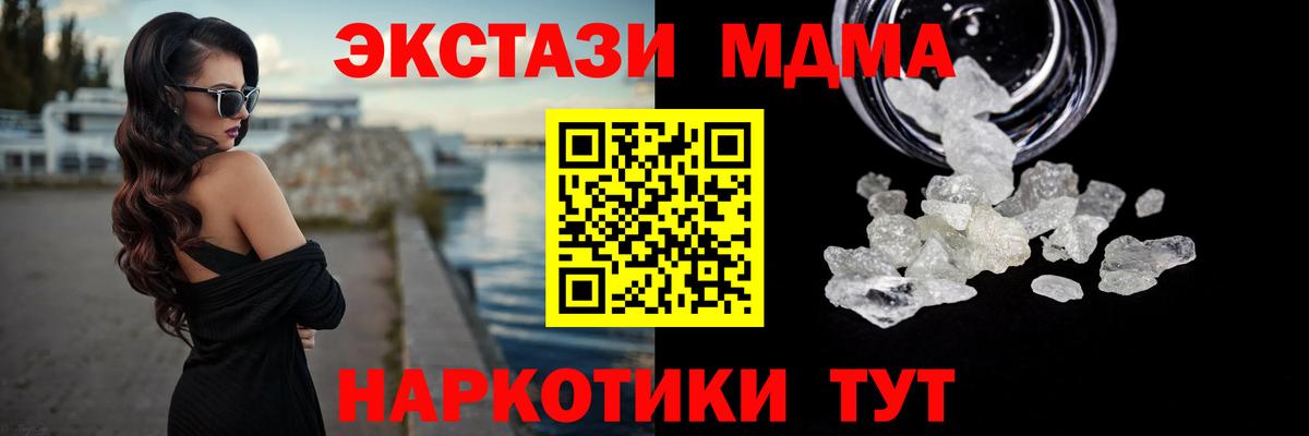 МДМА кристаллы Кольчугино