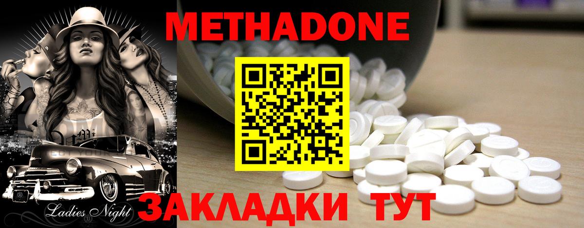 Кольчугино  Метадон мёд  ссылка на мегу сайт  Вход с VPN 