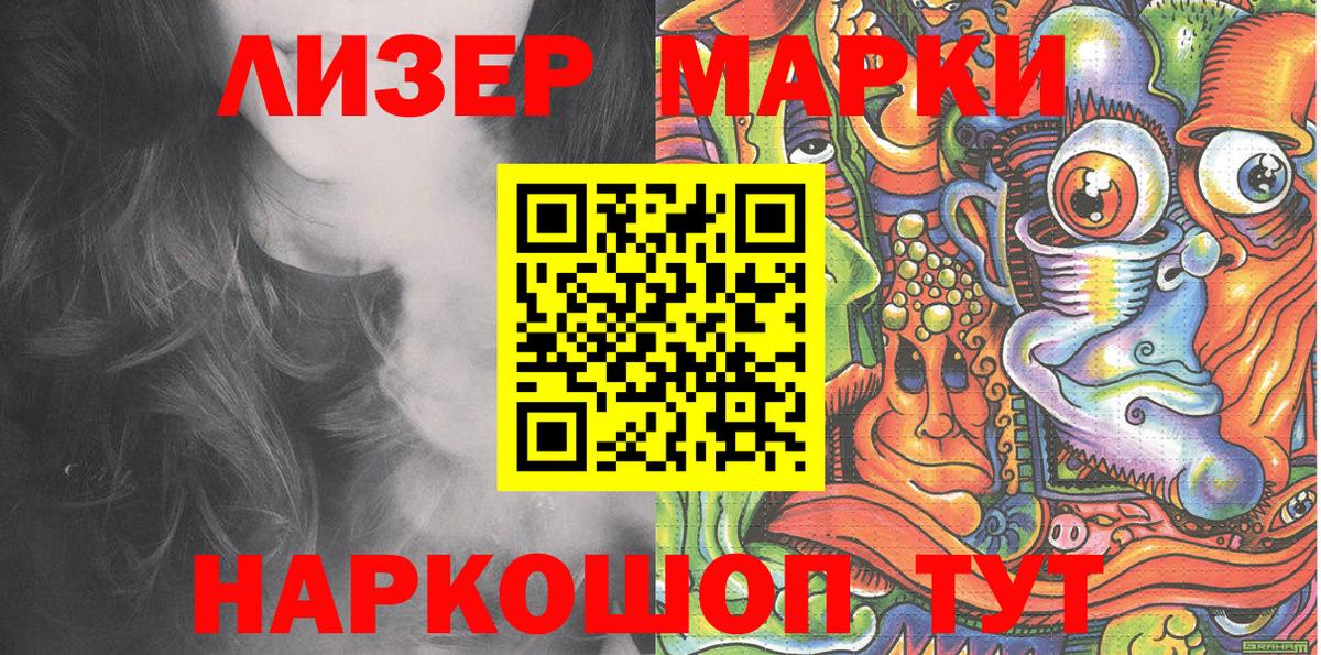 Наркотические марки 1500мкг Кольчугино